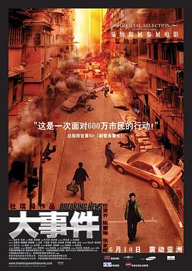 《欺诳》海报